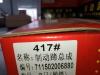 Тормозная колодка передняя правая в сборе SITRAK C7H/HOWO T5G, арт. 711502006880