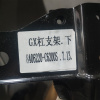 Средний нижний кронштейн переднего бампера Dongfeng GX DFH4180 8406220-C6200