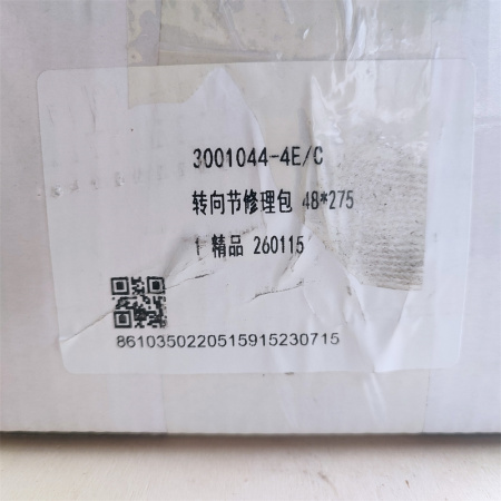 Р/К шкворня на балку Евро-5 *3310/3250* FAW J6