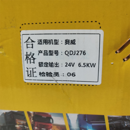 Стартер FAW J6 3708010A29-DJ 24V/6,5KW QDJ276